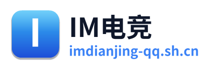 IM电竞